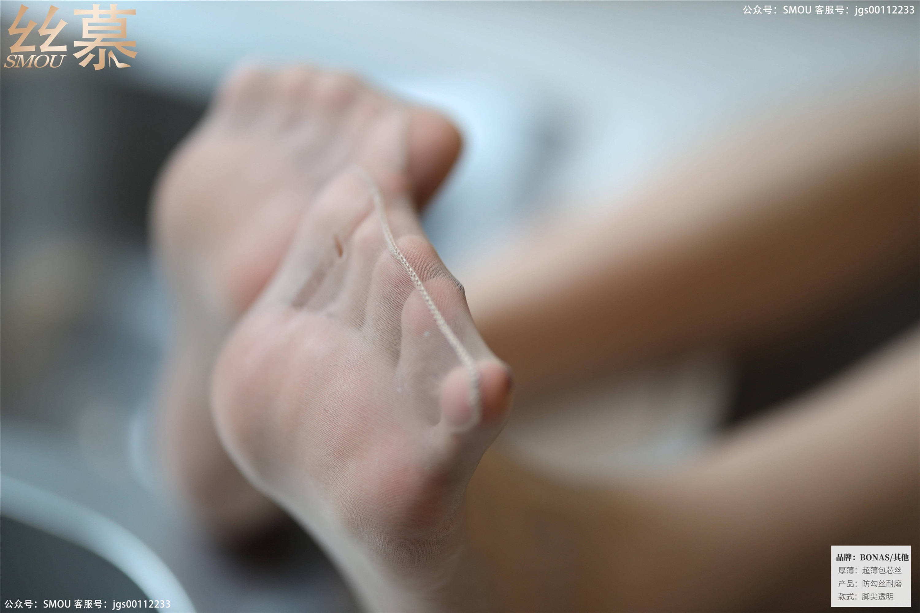 丝慕写真 SM426 天天一元 模特：米朵《厨房OL职业装》